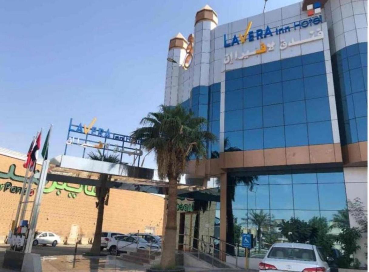 فندق لافيرا ان Lavera Inn Hotel Riyadh Luaran gambar